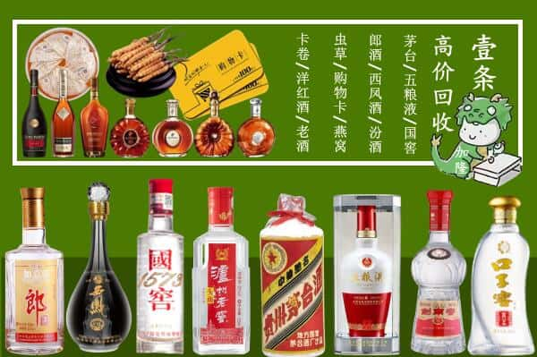 望奎县回收名酒哪家好