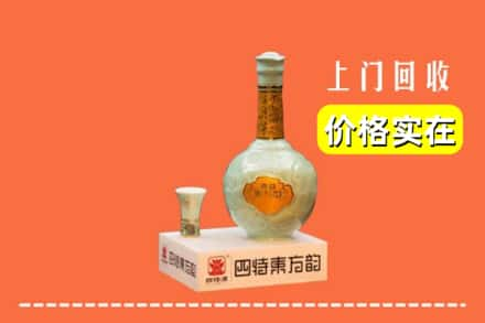 望奎县回收四特酒