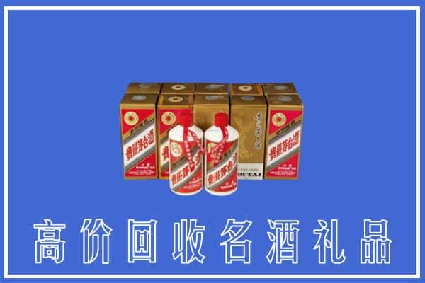 高价收购:望奎县上门回收茅台酒多少钱